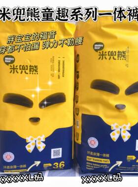 米兜熊干爽纸尿布拉拉裤