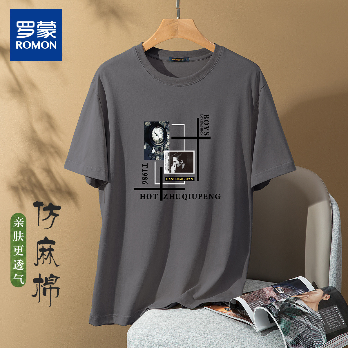 罗蒙短袖t恤男士【仿麻棉】时尚钟表印花透气圆领夏季薄新款上衣