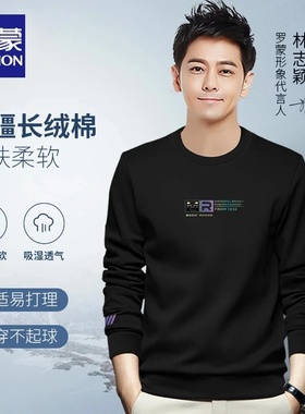 Romon/罗蒙2025秋冬季男士爆款宽松休闲百搭打底长袖圆领卫衣7028