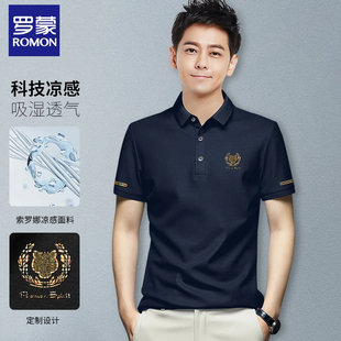 Romon/罗蒙RM6091翻领男士短袖夏季百搭凉感休闲透气修身高档POLO