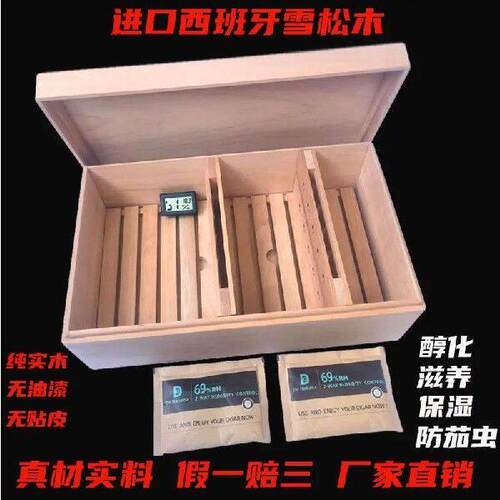 Imported Spanish cedar wood cigar moisturizing box with a