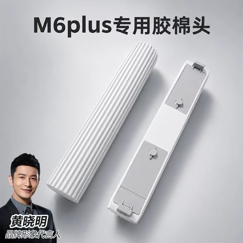 大卫拖把替换头胶棉头M6Plus对折吸水海绵头33厘米原装配件正品