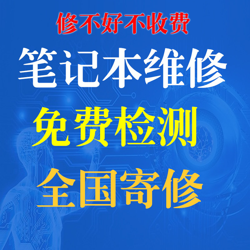 广州市上门笔记本电脑重装系统预装win10远程维修服务win7安装