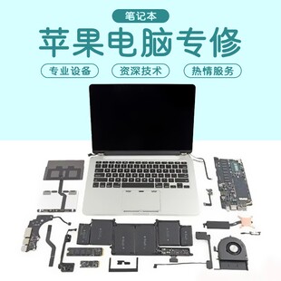 上门维修苹果电脑 Mac系统安装 数据恢复 硬件加装升级 蓝屏死机