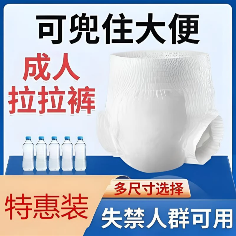 夕阳洁成人拉拉裤老人尿不湿老年人纸尿裤防侧漏尿布夜用厚款加厚