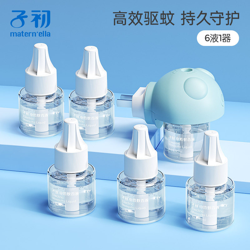 子初蚊香液无味婴儿孕妇儿童宝宝可用灭蚊家用电热器补充驱蚊液夏图片