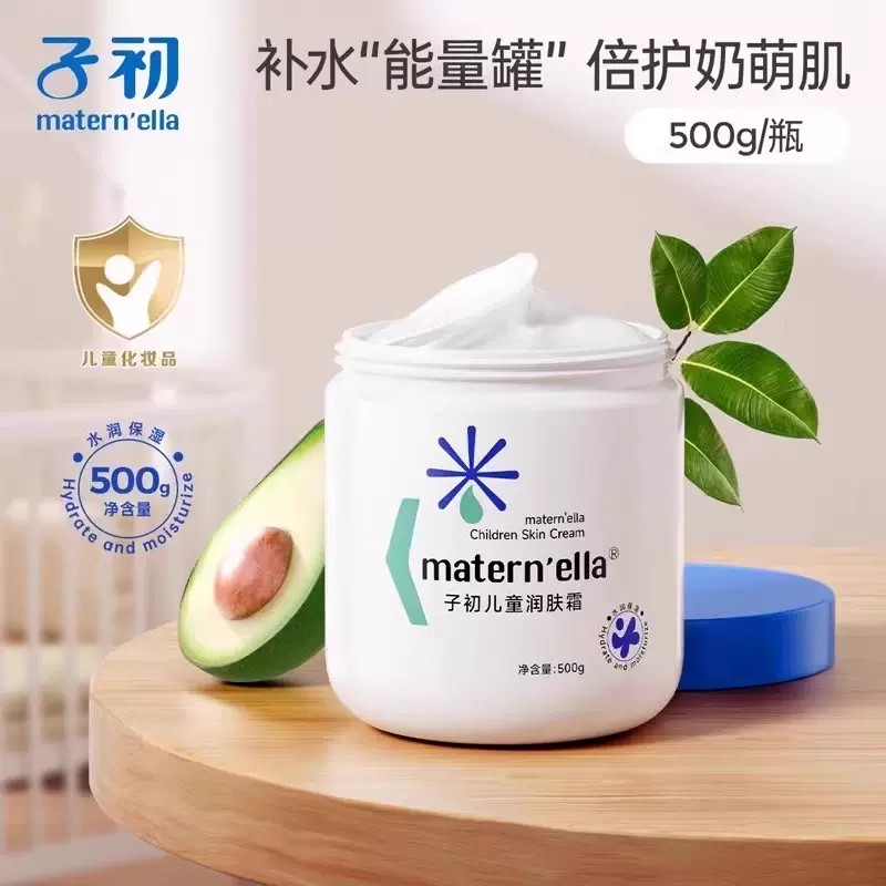 子初儿童润肤乳宝宝婴幼儿保湿面霜滋润身体乳家庭装大白罐500g,婴童洗护,润肤乳,淘宝优惠券,粉丝福利购,淘宝优惠卷