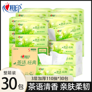 【PLUS会员】心相印茶语茶香味抽纸110抽整箱30包原生木浆可湿水