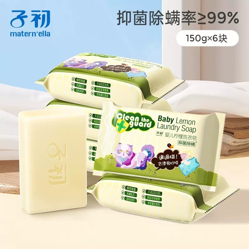 子初婴儿洗衣皂儿童宝宝专用抑菌婴幼儿新生bb尿布皂香皂内衣肥皂,婴童洗护,宝宝洗衣皂/尿布皂,淘宝优惠券,粉丝福利购,淘宝优惠卷