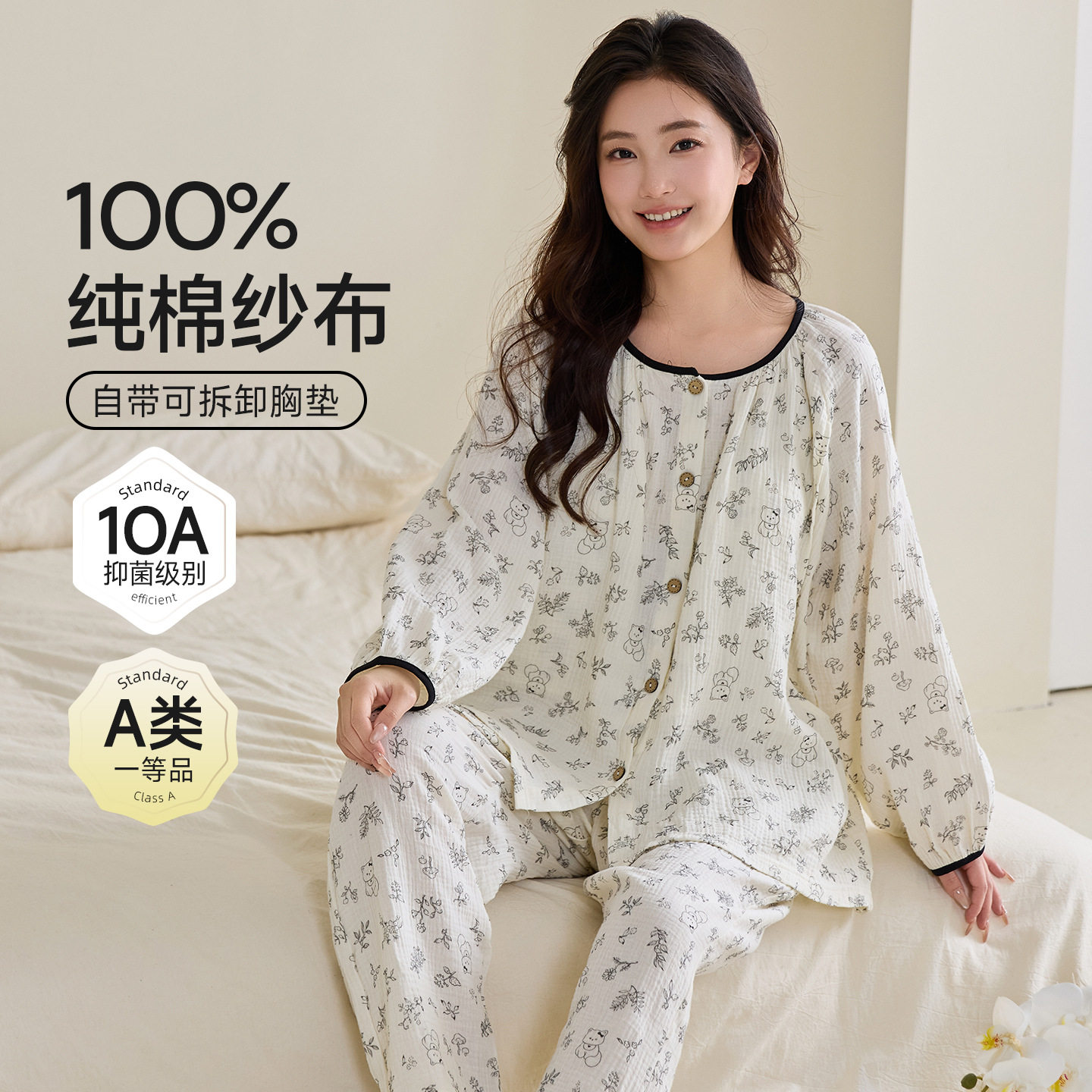 喜月批发A类纯棉纱布月子服春夏薄款带可拆卸胸垫10A抗菌孕妇睡衣
