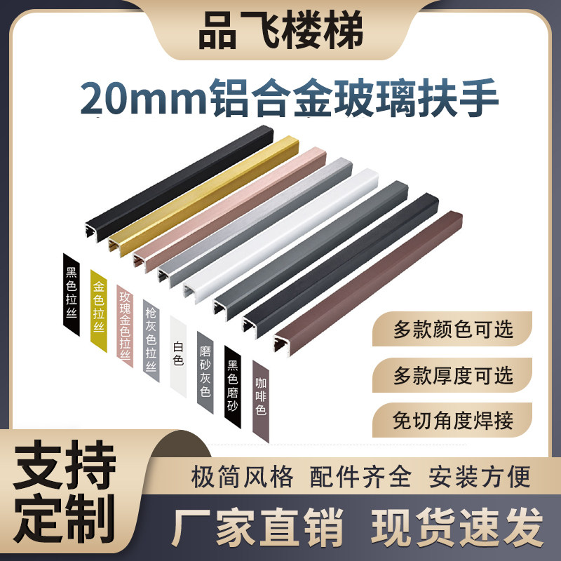 玻璃楼梯铝合金扶手室内家用图片