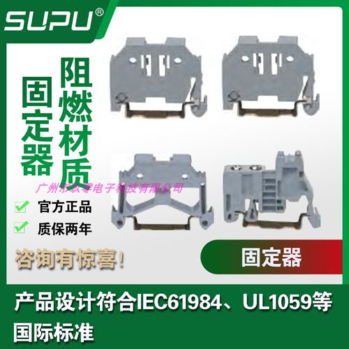 速普SUPU 终端 固定件 215202 215203 215204.SPD35 灰色接线端子