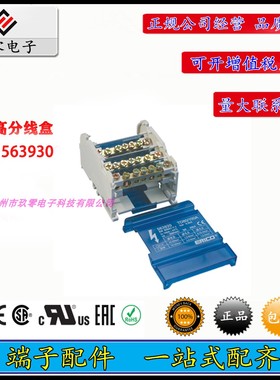 ERIFLEX 艾力高 紧凑型四极配电块,80/100 A  分线盒563930