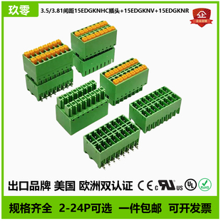 双层免螺丝PCB对插 插拔式连接器3.5/3.81mm间距15EDGKNHC+NV+NR