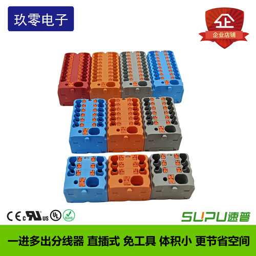 速普/SUPU直插式组合配电块现货
