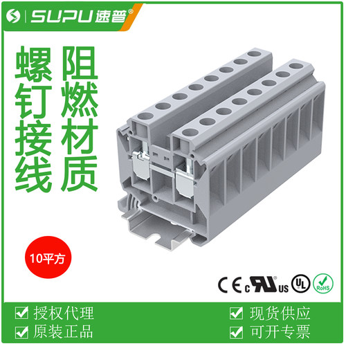 速普/SUPU螺钉接线螺钉接线端子