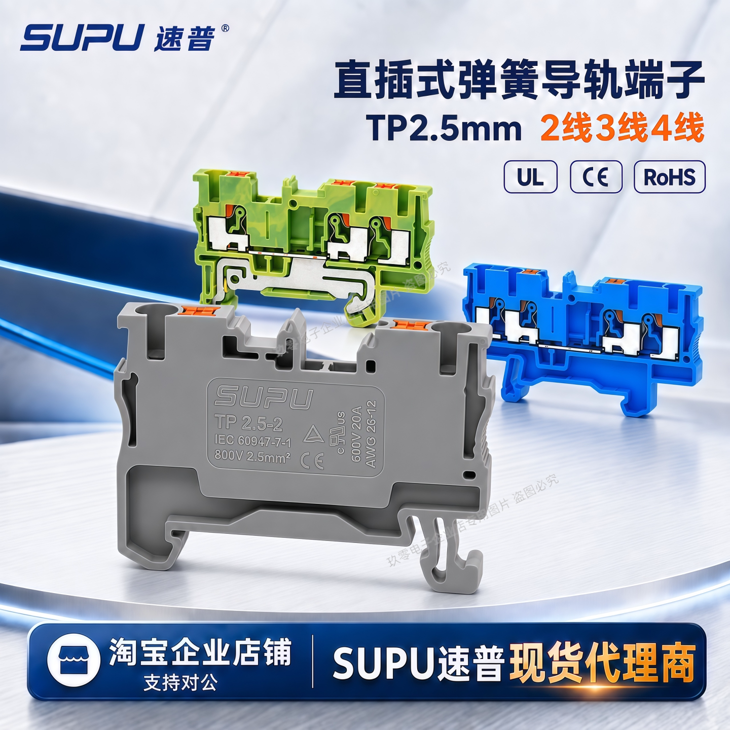 速普TP2.5-2-GYP2.5-4-GY