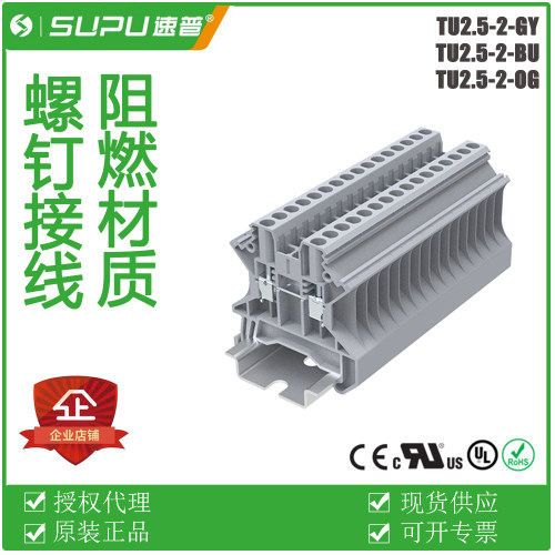 速普/SUPU螺钉接线现货接线端子