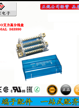 艾力高原装正品 563990 ERICO艾力锋ERIFLEX2极4极分线盒 TD160AL