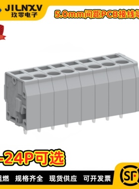 5.0mm焊针间距 电路板 连接器 PCB接线端子 灰色 739-10X 2-24P
