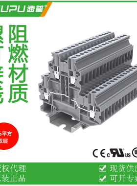 UTTB 双层螺钉接线端子 SUPU/速普 TUD2.5-2-GY/PE TUD4-2-GY/PE