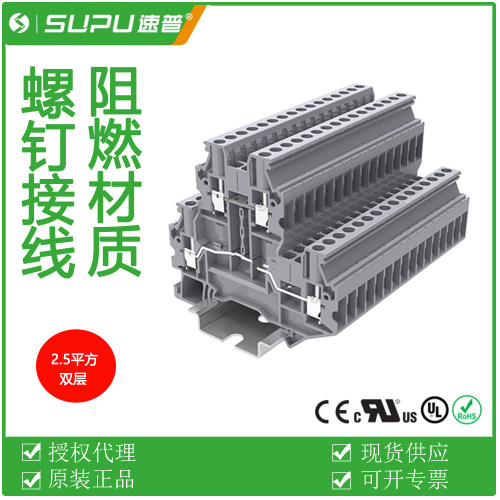 速普/SUPU螺钉接线现货接线端子