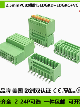 FK-MC0.5 绿色插拔连接器2.5间距 15EDGKD+EDGRC+VC 对插接线端子