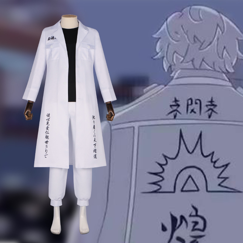 东京卍复仇者cos服关东会煌道连合总长佐野万特攻服cosplay表演服