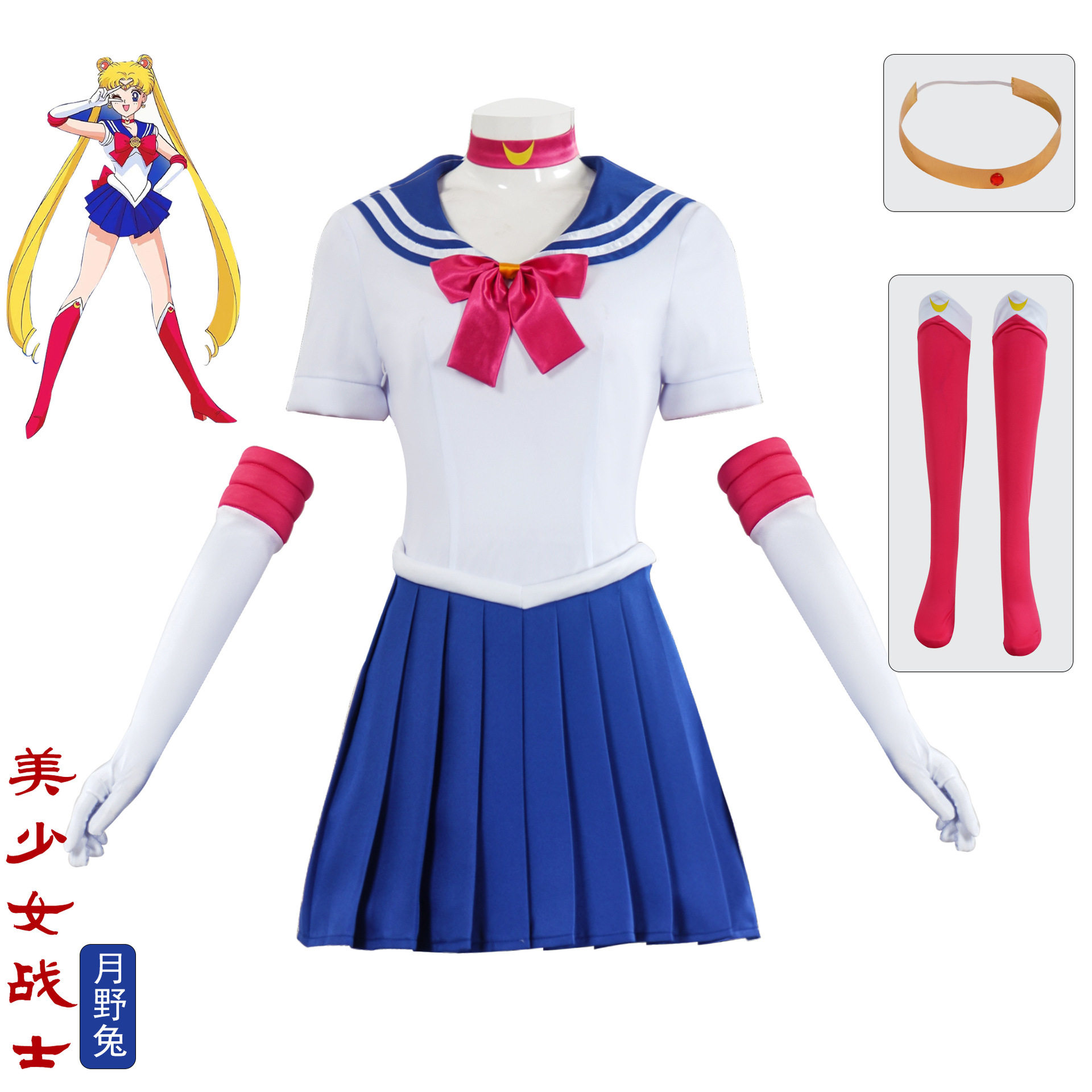 美少女战士水冰月cos服4代水手服月野兔cosplay舞台表演服装