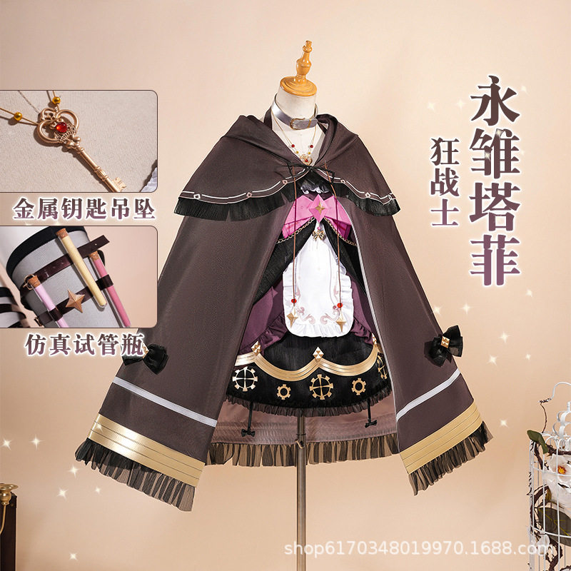 虚拟主播永雏塔菲狂战士cos服游戏二次元cos服