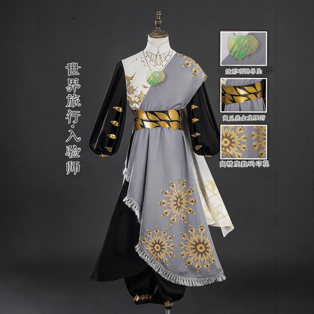 点雅第五人格入殓师卡尔cos服游戏动漫二次元世界旅行cos服全套