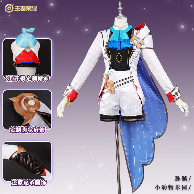 王者荣耀cos服孙膑小动物乐团cosplay服装二次元游戏动漫C服