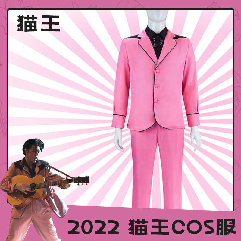 2023猫王cos服埃尔维斯普雷斯利cosplay服装男万圣节角色扮演服饰