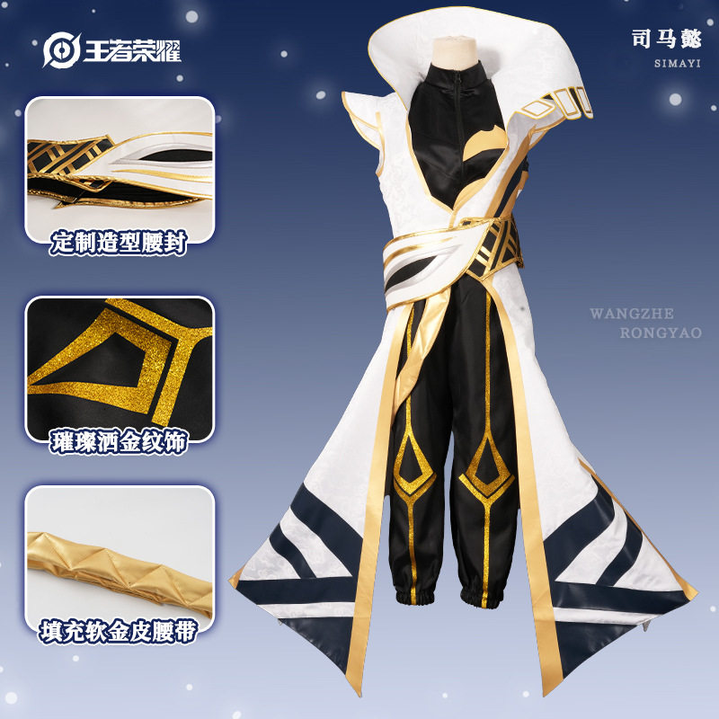 王者荣耀cos服司马懿原皮cosplay服装二次元游戏套装