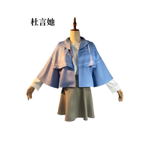 纸嫁衣7杜言她cos服全套女蝴蝶结卿不负柳逢泽cosplay女装日常服