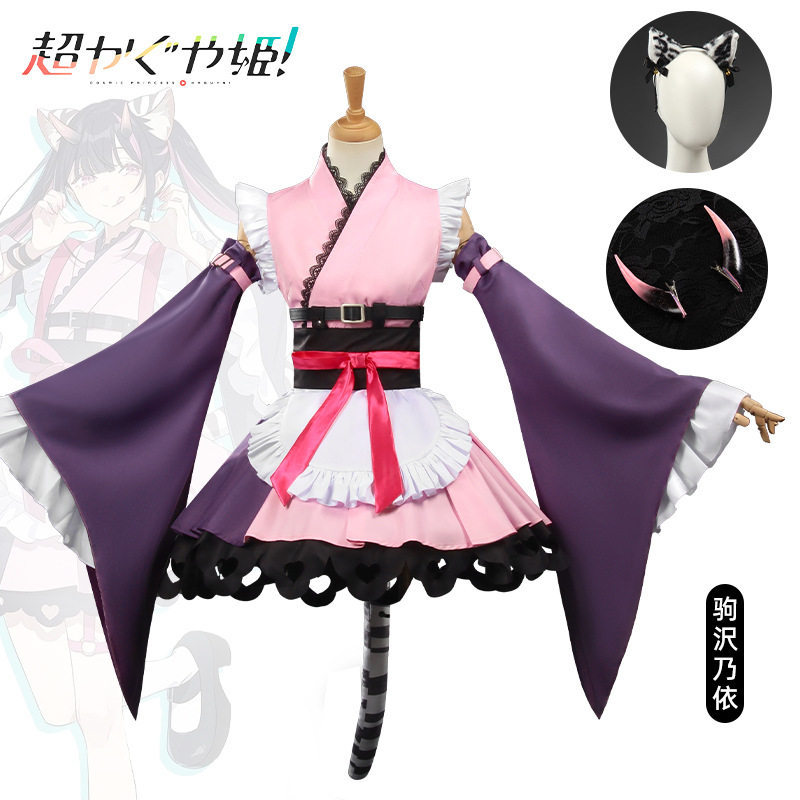 驹沢乃依cos服超时空的辉夜姬舞台服cosplay女二次元COS服套装
