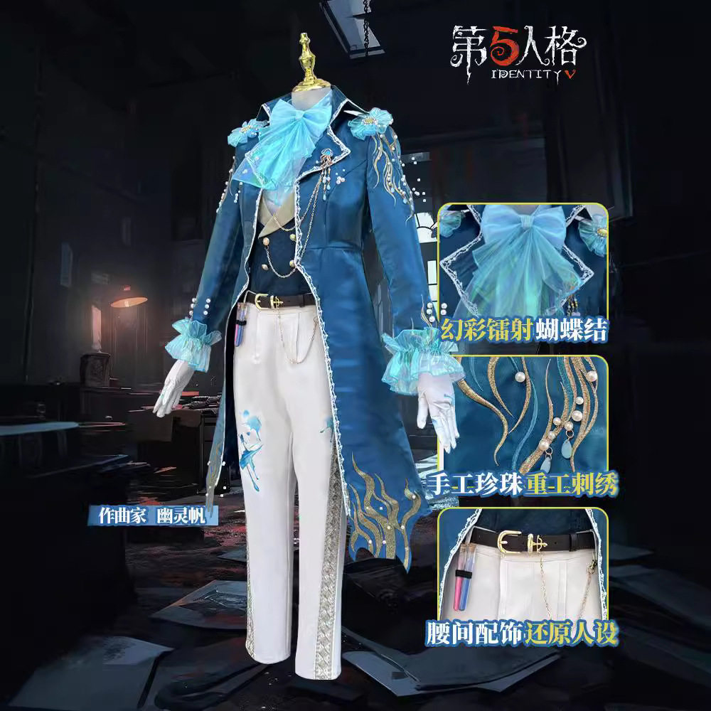 第五人格cos作曲家-幽灵帆cosplay稀世时装动漫男装服装服饰道具