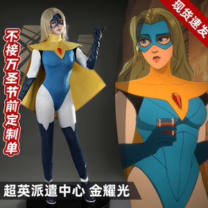 现货娜多商贸超英派遣中心金耀光cosplay超级英雄扮演cos游戏5797