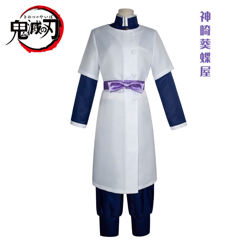 万圣节cos现货傀灭之刃cos服神崎葵蝶屋coply服装女