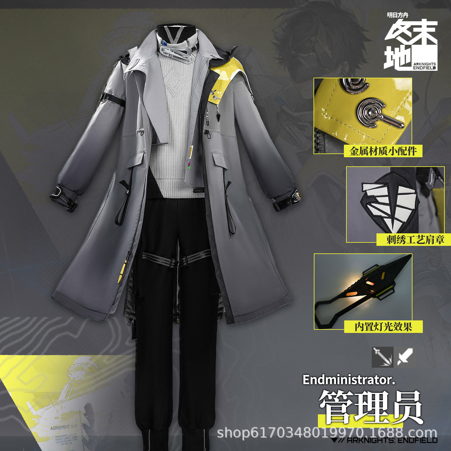 明日方舟终落地管理员男款cos服二次元套装直发件图片
