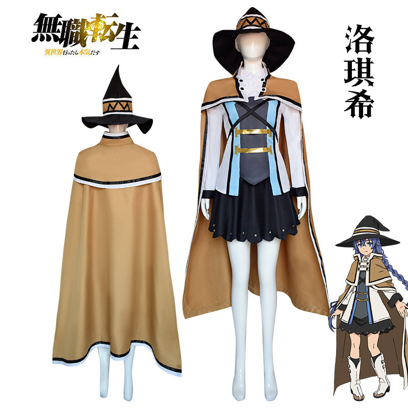 全套无职转生cos服洛琪希鲁迪乌斯艾丽丝动漫cosplay服装女