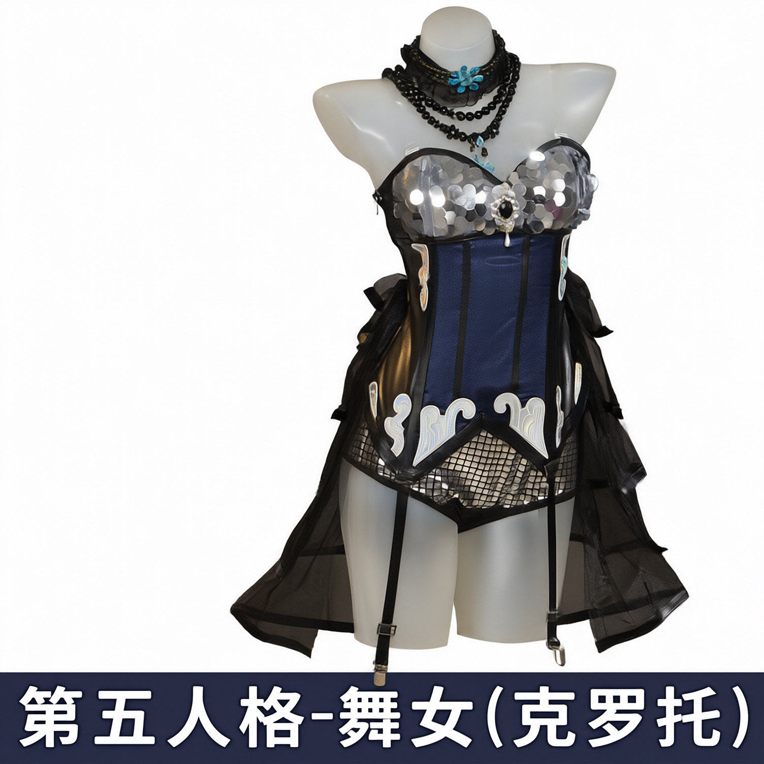第五人格cos服舞女克罗托cosplay服装动漫游戏套装二次元C服女装