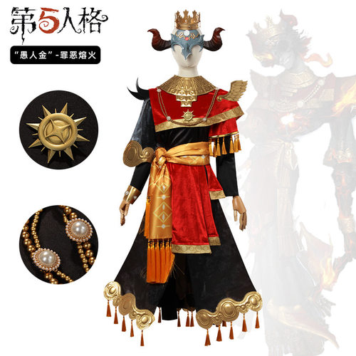 第五人格cos服愚人金co服罪恶熔火cosplay面具头饰头角王冠cos