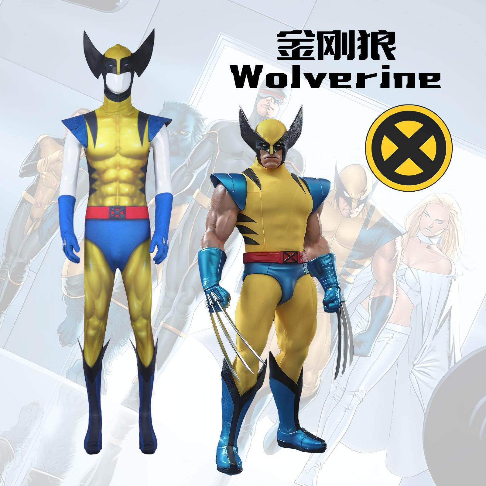 威金刚狼狼叔cos漫威X战警cosX战警金刚狼cos服漫无袖连体衣cos