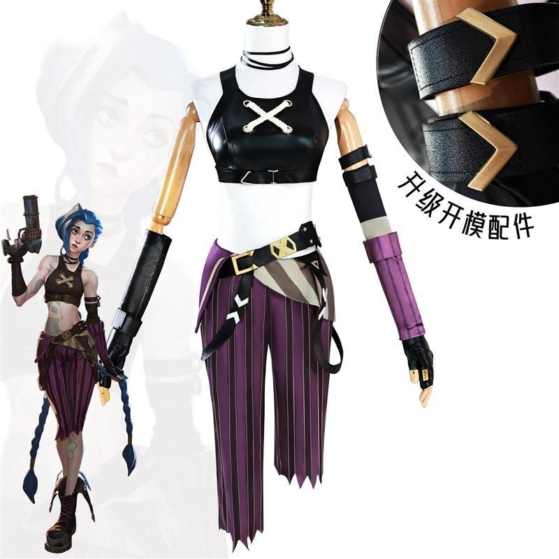 北水商贸金克丝cos服英雄联盟双城之战暴走萝莉金克斯cosplay全套