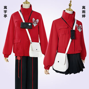 离雨婷cos服装佚名离宇亭头七怪谈cosplay服装二次元动漫服红色