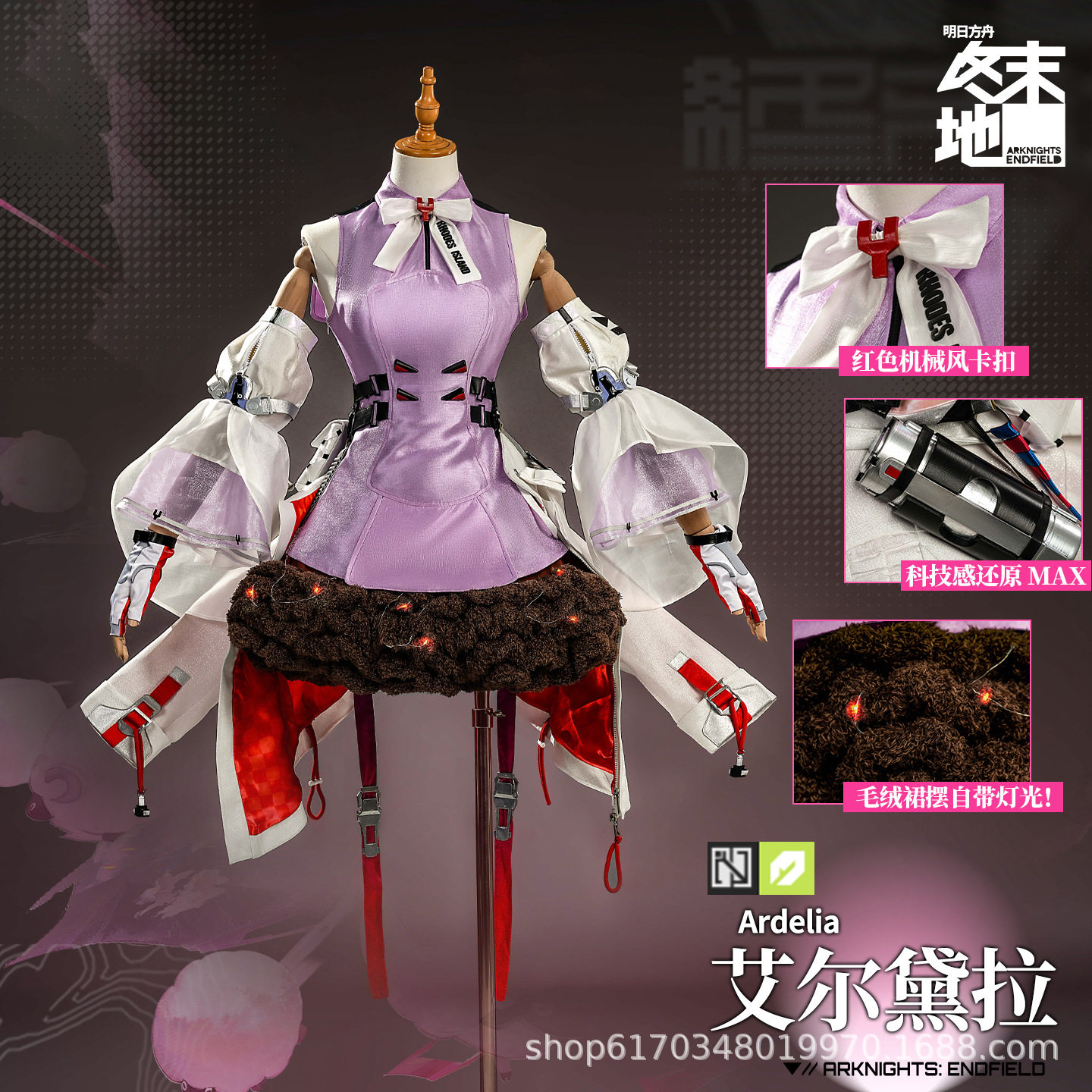 明日方舟终末地艾尔黛拉cos服二次元套装直发一件