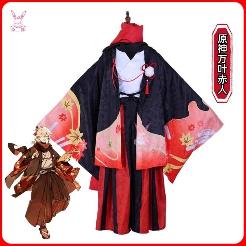 原神cos服万叶赤人男和风五歌仙赤人枫原万叶cosplay服现货