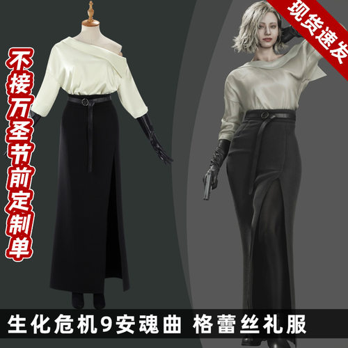 现货娜多商贸生化危机9安魂曲格蕾丝cosplay黑色礼服cos服5857