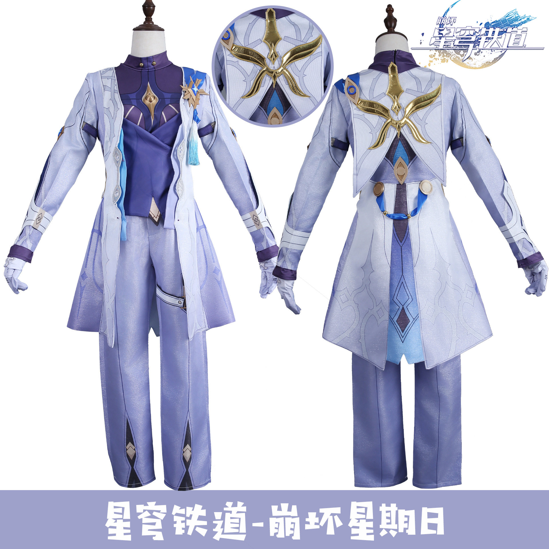 星穹铁道崩坏cos服星期日cosplay服装动漫游戏全套女套装假发衣服